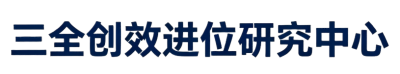 创效进位挑战公益活动
